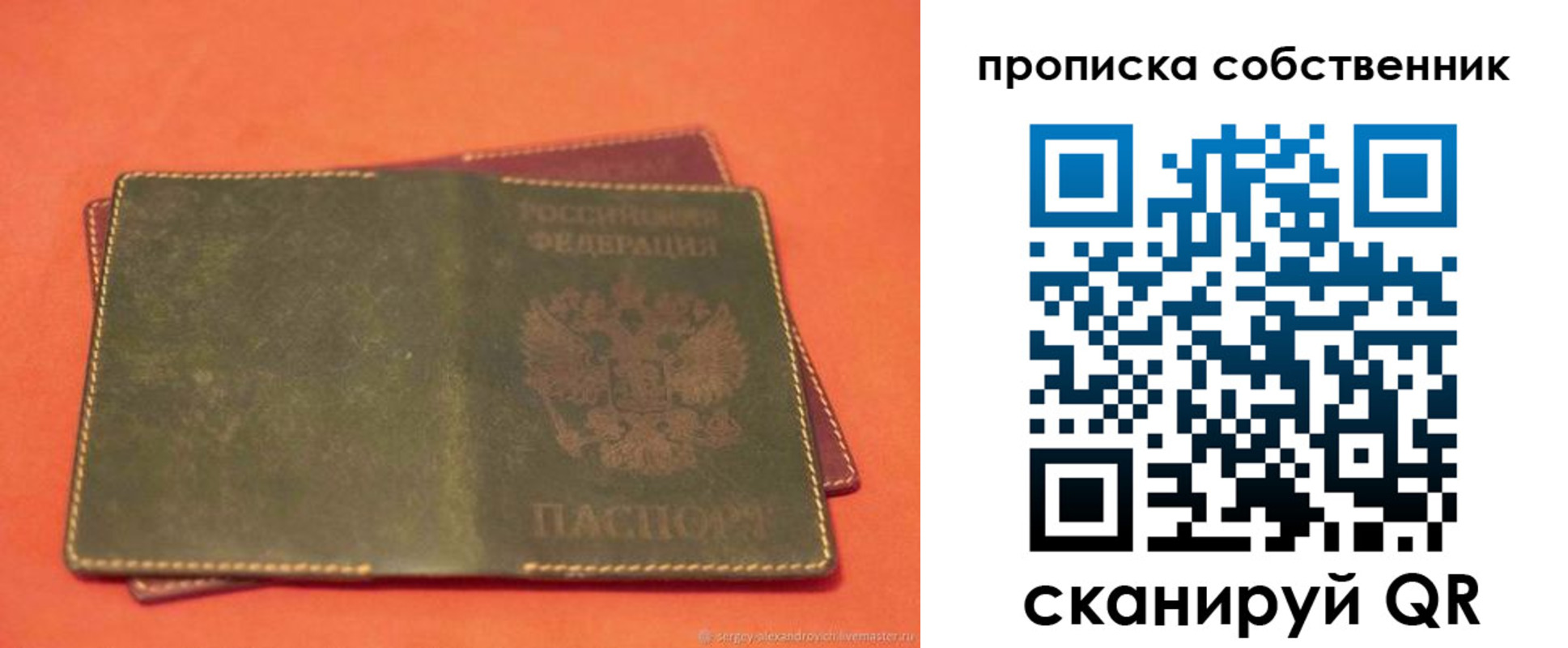 регистрация для школы в ЕАО