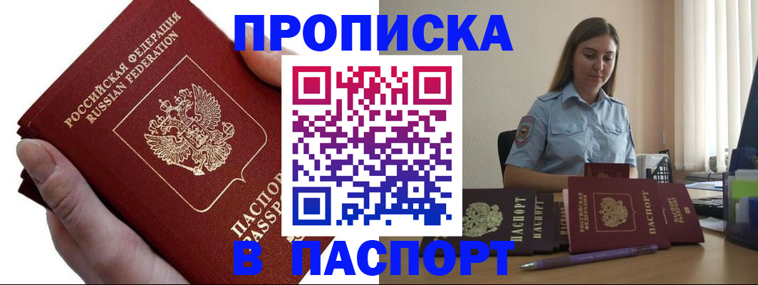 прописка для кредита в ЕАО