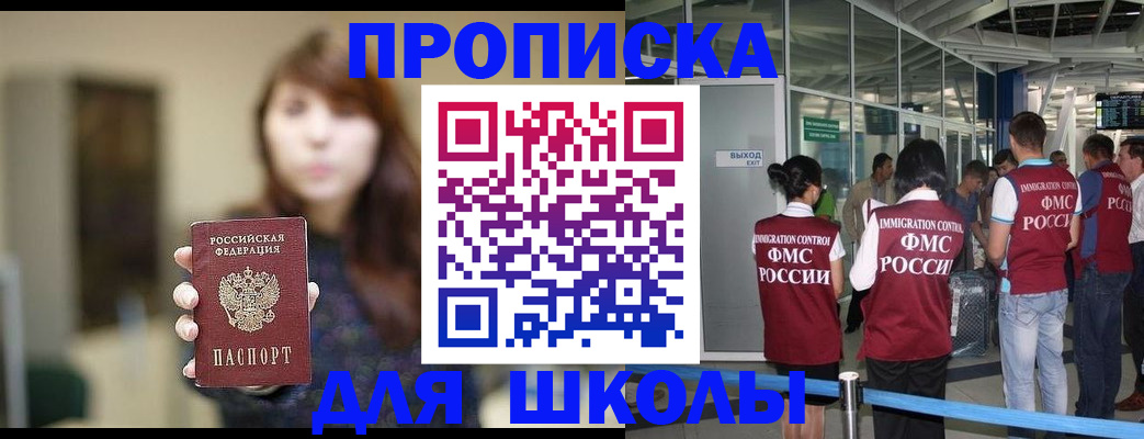 прописка от собственника в ЕАО
