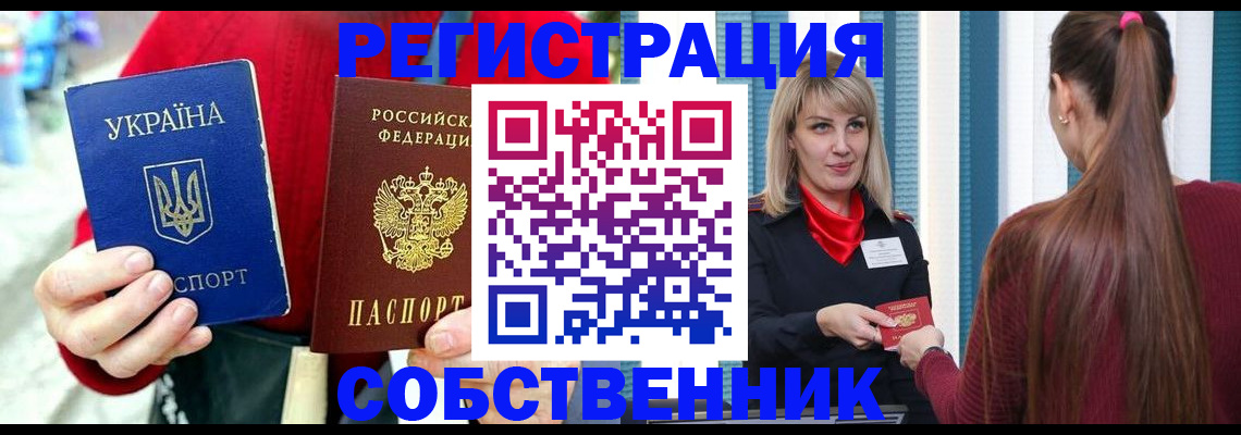 прописка гарантия в ЕАО