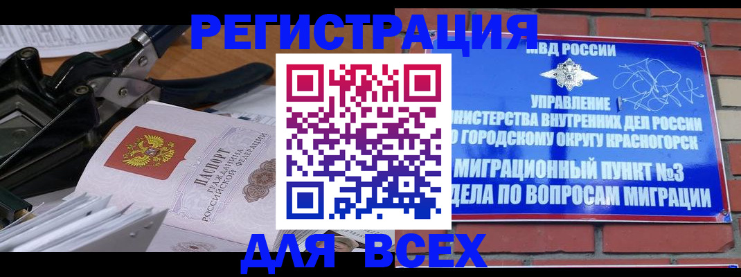 временная регистрация госуслуги в ЕАО