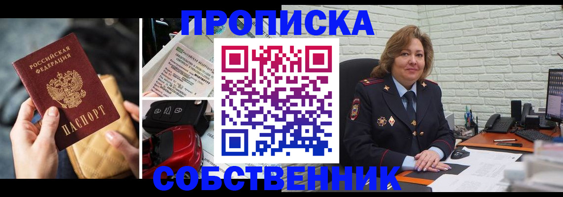 где прописаться в ЕАО