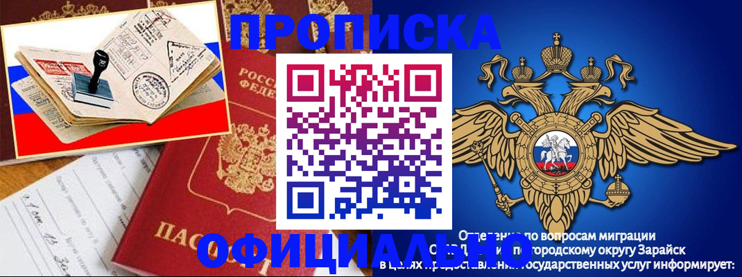 временная регистрация в ЕАО
